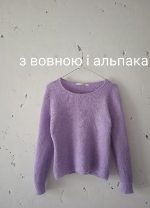 Ліловий чарівний светр1 фото