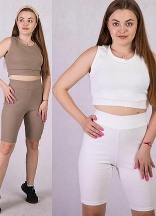 Женский летний костюм молодежный топ и велосипедки укороченные
