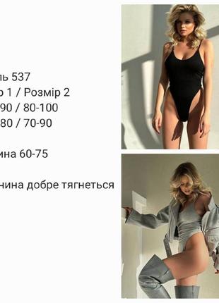 Базовый боди10 фото