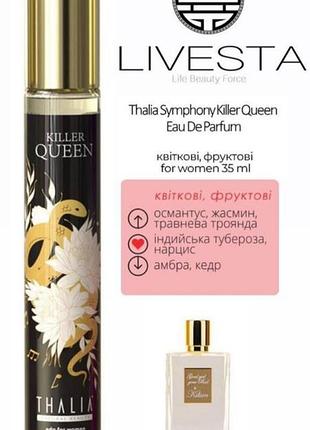 Жіноча парфумована вода killer queen thalia livesta,35 ml
