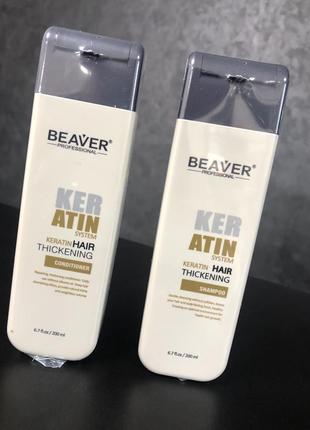 Кондиціонер з кератином для густоти і товщини волосся beaver professinal keratin hair thickening conditioner 200ml2 фото