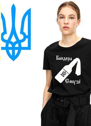Футболки з патріотичними принтами, бандера смузі, з гербом україни.