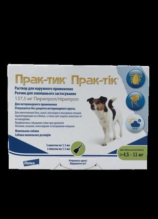 Краплі прак-тик для маленьких собак 4,5-11 кг (3 піпетки*1,1 мл)