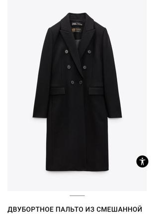 Zara шикарне стильне вовняне пальто