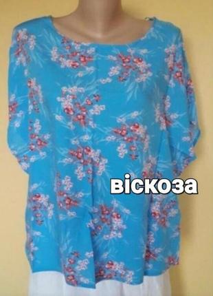 Великолепная вискозная блуза,цветочный принт