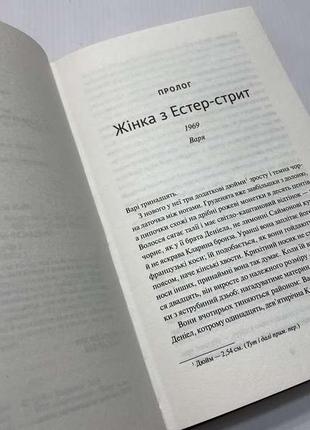 Книга "шукачі безсмертя", хлоя бенджамін, 400 стр, 2019. новая!7 фото