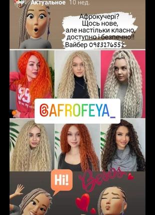 Афрокудри ариэль, цвет tt-lines 48