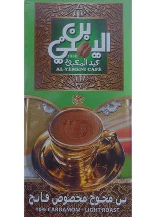 Кофе al-yemeni cafe с кардамоном арабика легкой обжарки 100 g "gr"