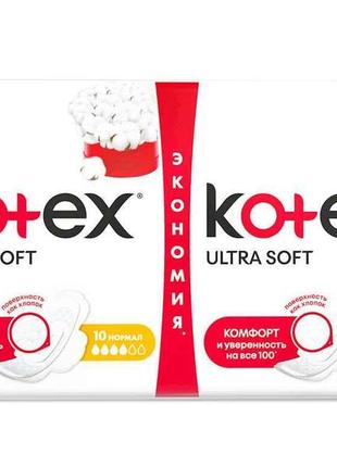 Прокладки гігієнічні 20 шт/4 кр. (ultra soft normal duo) тм kotex "gr"