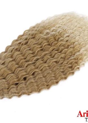 Афрокудри ариэль, цвет т27-613