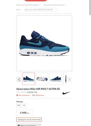 Кроссовки nike air max 1 ultra se 42,5/27/9 оригинал8 фото