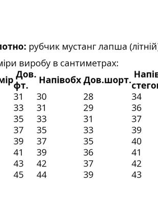 Літній комплект для дівчинки футболка+шорти6 фото