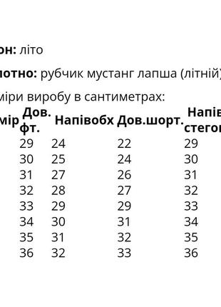 Комплект літній для дівчинки (підлітковий) майка+шорти6 фото