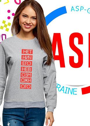 Именной свитшот кофта толстовка с надписью логтипом номером именем под заказ все будет хорошо