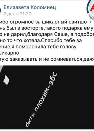 Свитшоты парные не люби мне мозги печать логотипов на кофтах толстовках батниках под заказ7 фото