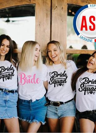 Футболки для дівич-вечора bride team bride squad подружка нареченої обережно наречена з написами на замовлення