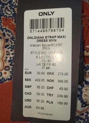 Макси длинный сарафан only.красивый принт.