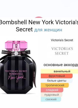 Victoria's secret bombshell2 фото