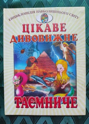 Книга детская1 фото