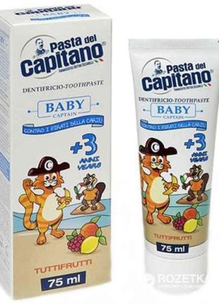 Зубна паста 75мл від 3 років дитяча 3 зі смаком фруктів тм pasta del capitano "kg"