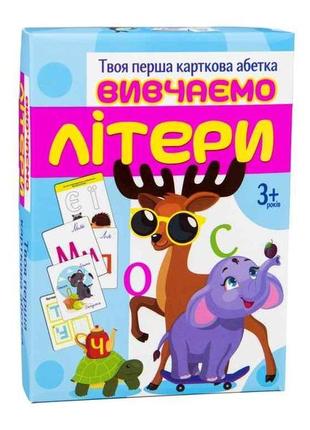 Настільна гра вивчаємо літери навчальна (укр) 32066 тм strateg "kg"