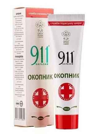 Бальзам 911 окопник 100мл тм green pharm "kg"