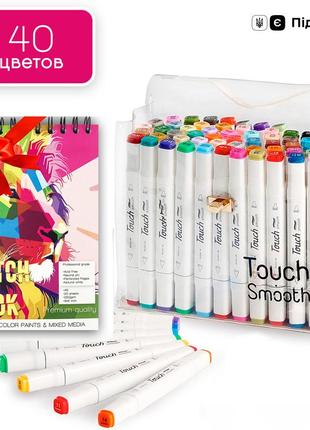 Набор для скетчей для юных художников маркеры двусторонние touch smooth 40 цветов + альбом а5 20 листов "kg"