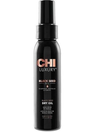 Олія чорного кмину для волосся chi luxury black seed oil blend dry oil 89мл