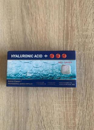 Гиалуроновая кислота и красная икра. hyaluronic acid and red caviar. 1 ампула