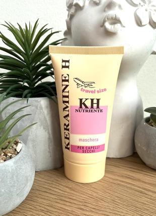 Оригінал поживна маска keramine h mask cabin nutriente оригинал питательная маска