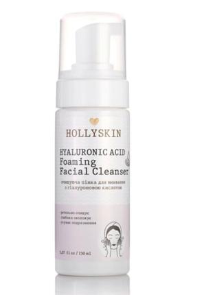 Очищувальна пінка для вмивання з гіалуроновою кислотою hollyskin hyaluronic acid foaming facial cleanser, 150 мл1 фото