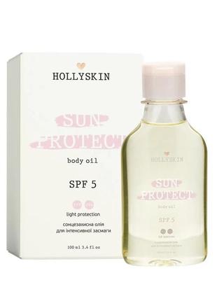 Сонцезахисна олія для інтенсивної засмаги hollyskin sun protect spf 5 100 мл