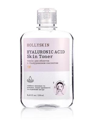 Тоник для лица, с гиалуроновой кислотой hollyskin hyaluronic acid skin toner, 250 мл