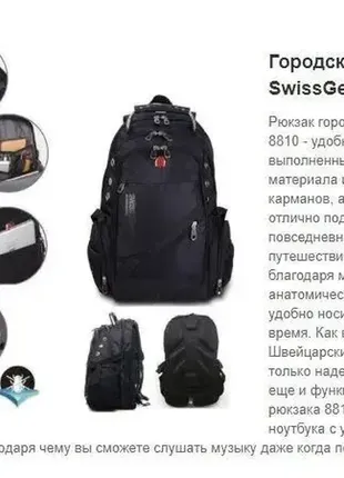 Універсальний рюкзак swissgear men bag6 фото