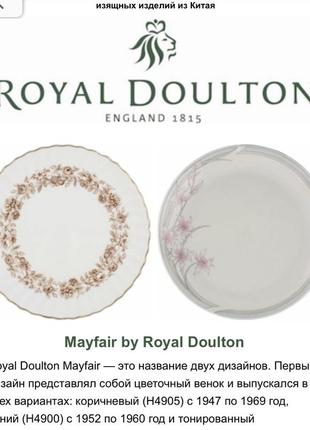 Англия 🇬🇧 винтаж 1977 год royal doulton редкость перечница/солонка7 фото