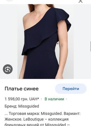 Платье на одно плечо6 фото