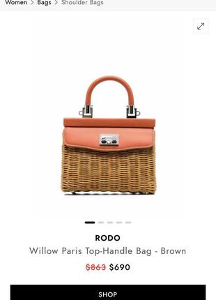 Плетена сумка willow paris rodo