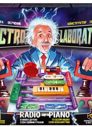 Электронний конструктор "electro laboratory. radio+piano" elab-01-03 danko