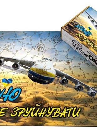 Деревянные пазлы фигурные "ан-225 мрия" а3 puza3-01205 puzzleok