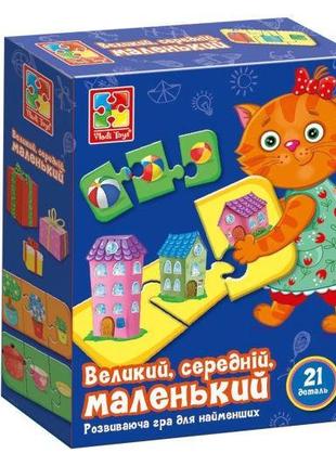 Игра развивающая "большой, средний, маленький" vt1804-28 vladi toys2 фото