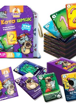 Игра в мешочке "котошмяк" (укр) vt8077-09 vladi toys