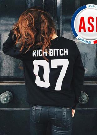 Именной свитшот женский с номером 07 с надписью rich bitch фамилий именем печать на свитшотах