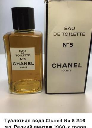 Chanel n. 5 винтаж 1960 edt 60 мл сплеш редкость5 фото