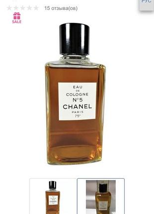 Chanel n. 5 винтаж 1960 edt 60 мл сплеш редкость7 фото