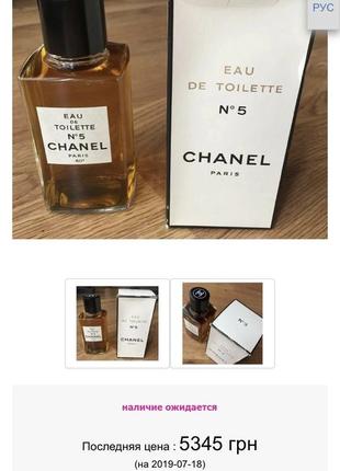 Chanel n. 5 вінтаж 1960 edt 60 мл сплеш рідкість6 фото