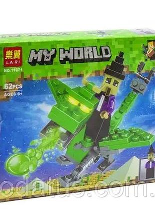 Конструктор minecraft my world 11271 майнкрафт битва на драконах