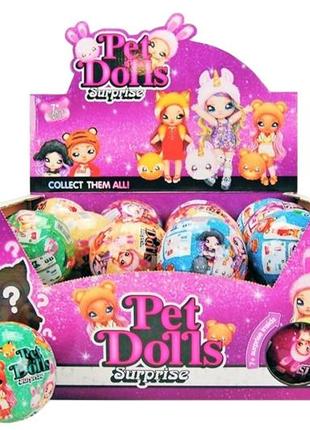 Кукла сюрприз "pet dolls" surprise pet dolls в шаре lk1091