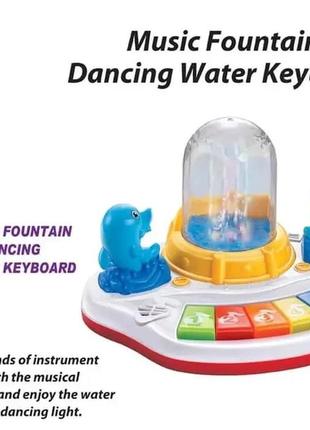 Дитяче піаніно з фонтаном hm1823a інтерактивна музична іграшка