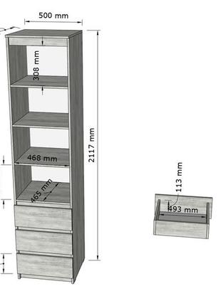 Пенал стл-05 с ящиками и полками в цвете дуб сонома + белый ш 500 / в 2117 / г 498 мм2 фото