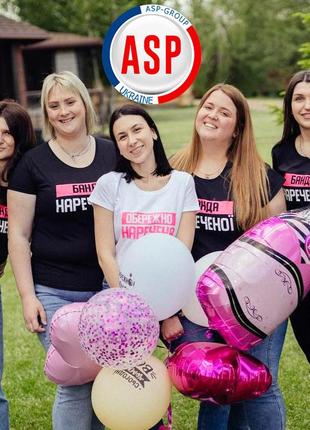 Футболки для дівич-вечора, обережно наречена, банда нареченої, футболки з прикольними написами на замовлення за 1 день